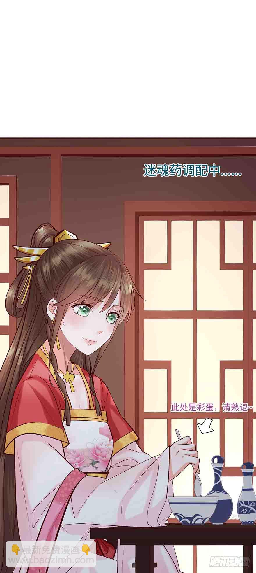 第1话 想嫁人的郡主(1/2)-第2话