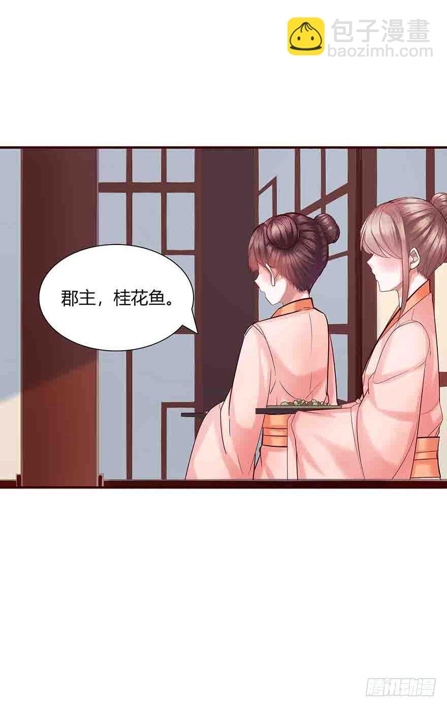 第1话 想嫁人的郡主(1/2)-第2话