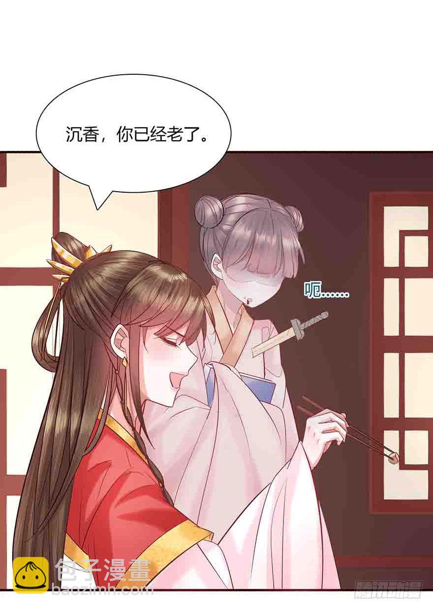 第1话 想嫁人的郡主(1/2)-第2话