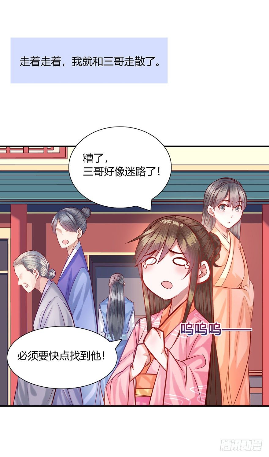 第11话 大师兄，等等我呀~~~(1/2)-第12话