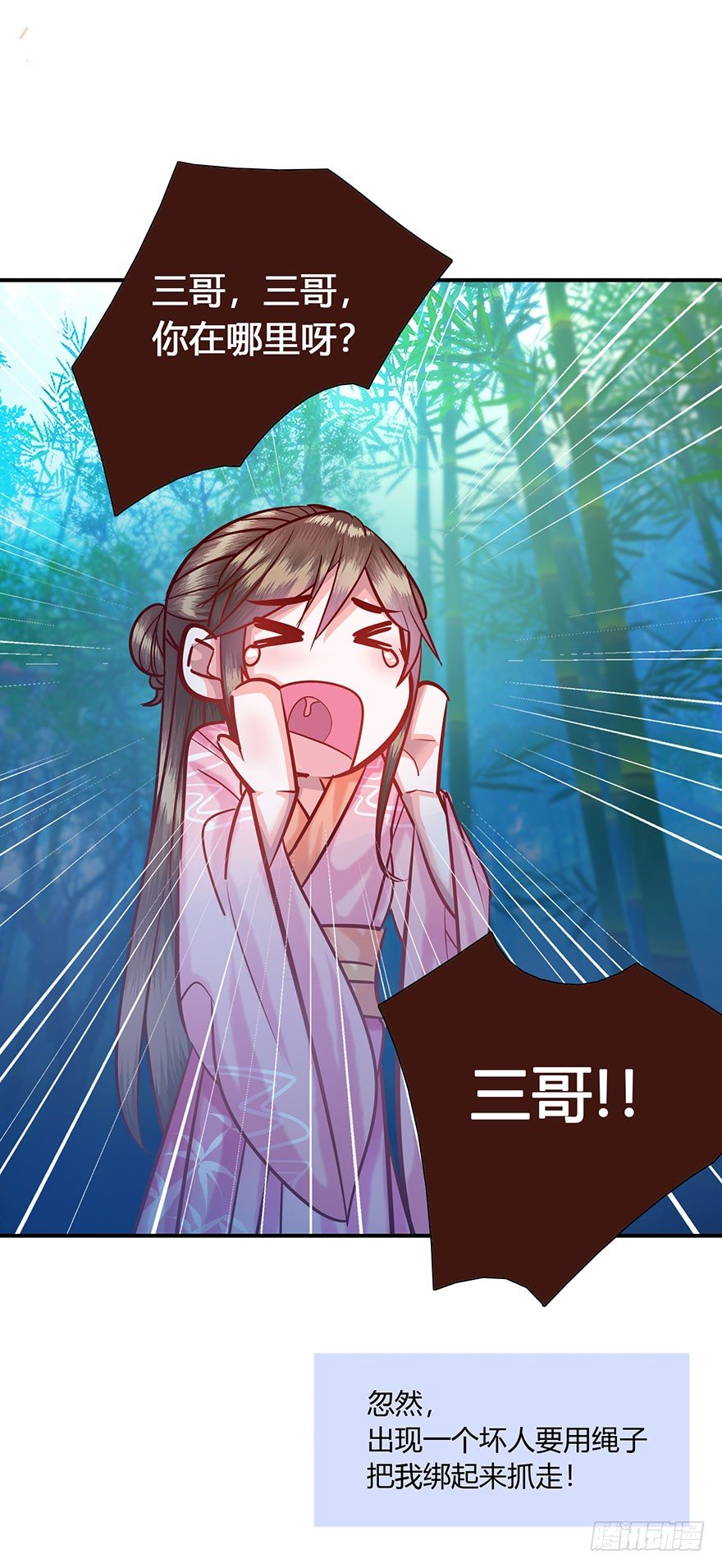 第11话 大师兄，等等我呀~~~(1/2)-第12话