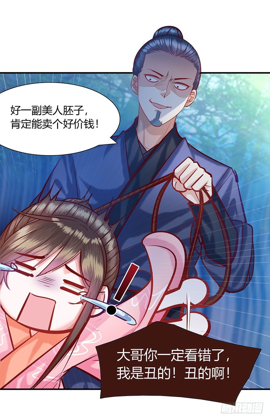 第11话 大师兄，等等我呀~~~(1/2)-第12话
