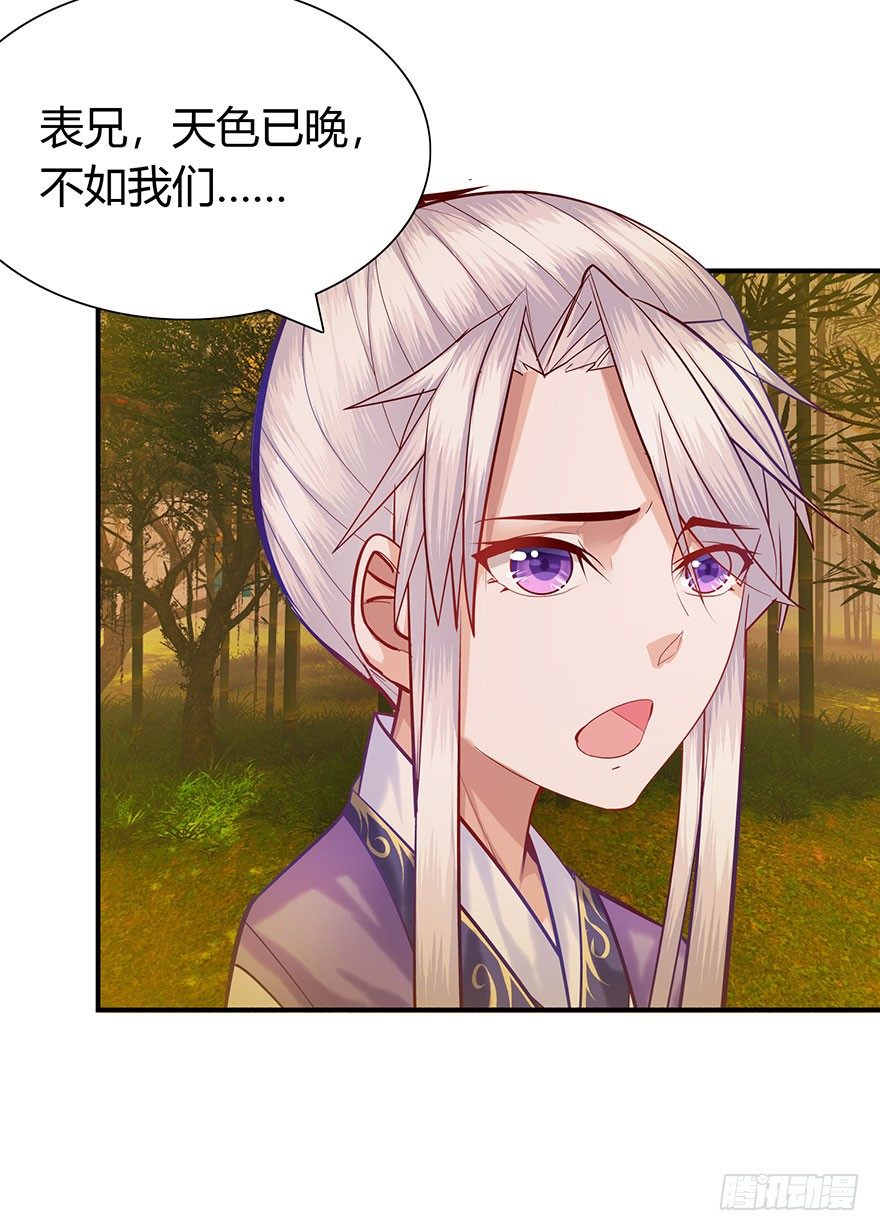 第11话 大师兄，等等我呀~~~(1/2)-第12话