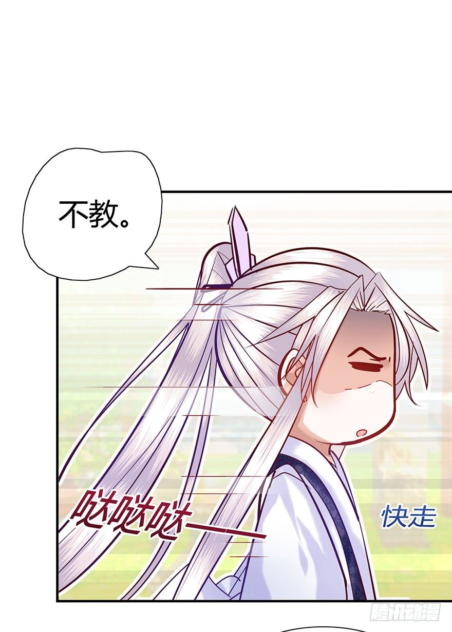 第11话 大师兄，等等我呀~~~(1/2)-第12话