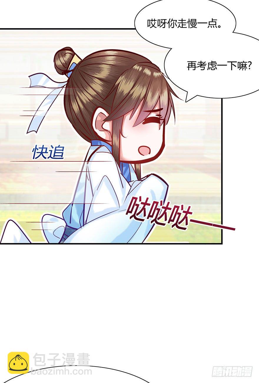 第11话 大师兄，等等我呀~~~(1/2)-第12话