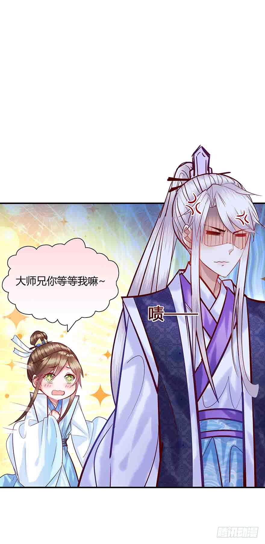第11话 大师兄，等等我呀~~~(1/2)-第12话