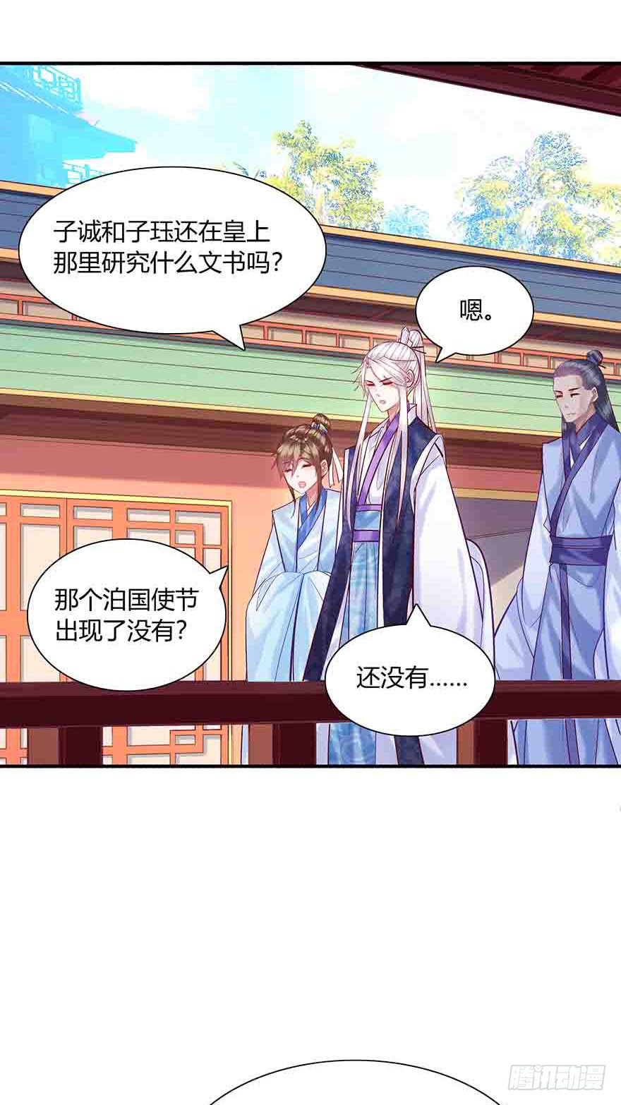 第11话 大师兄，等等我呀~~~(1/2)-第12话