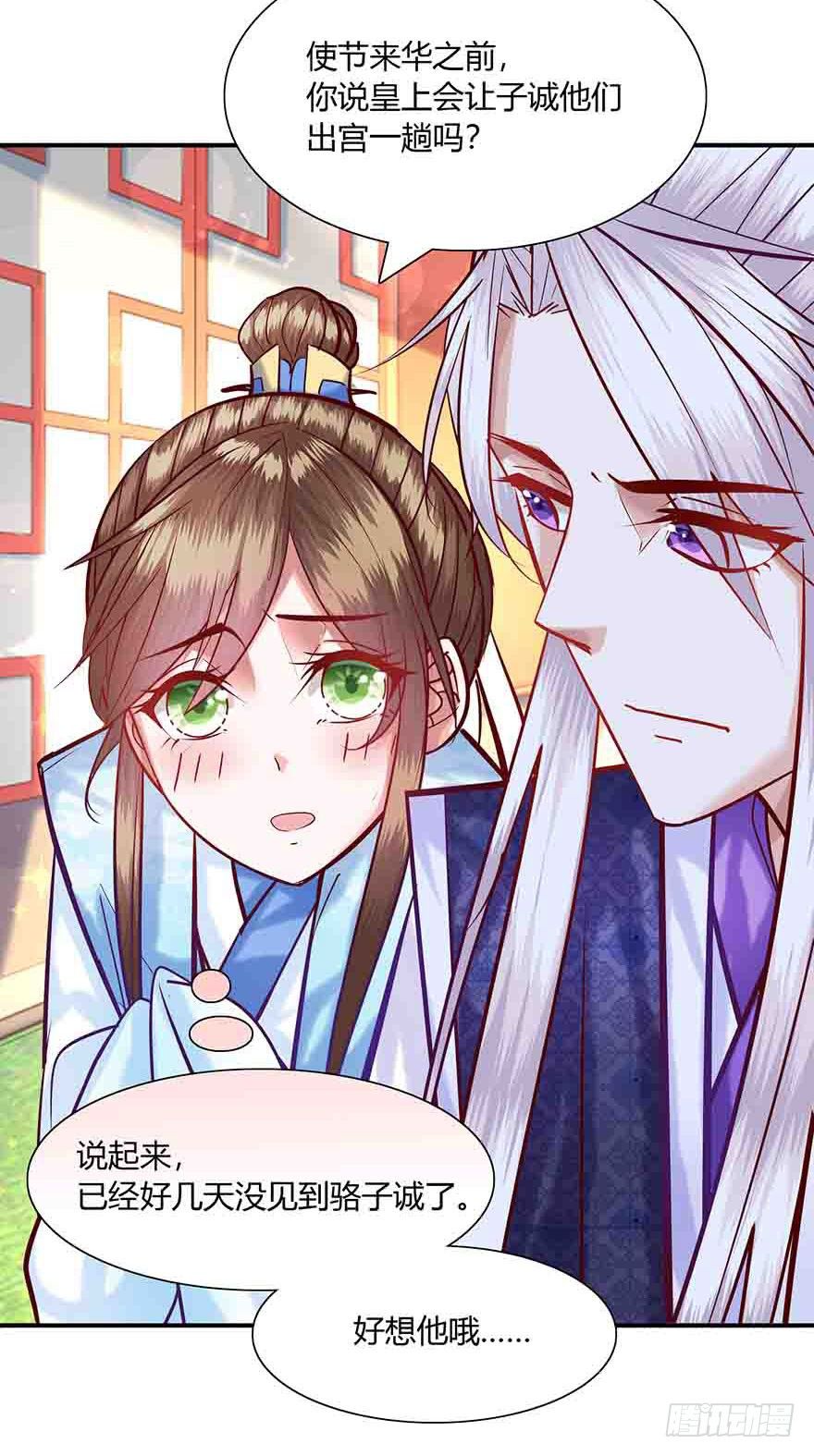 第11话 大师兄，等等我呀~~~(1/2)-第12话