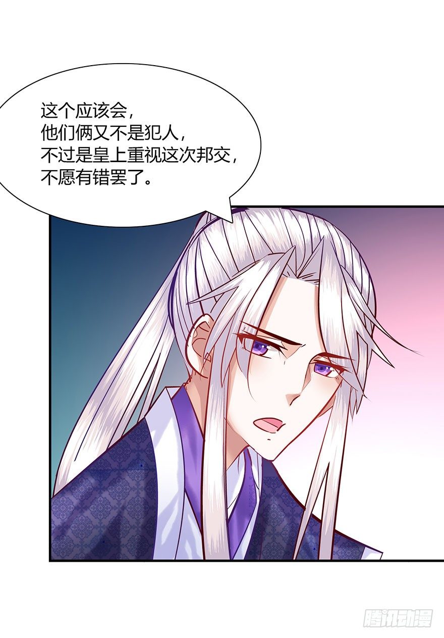 第11话 大师兄，等等我呀~~~(1/2)-第12话