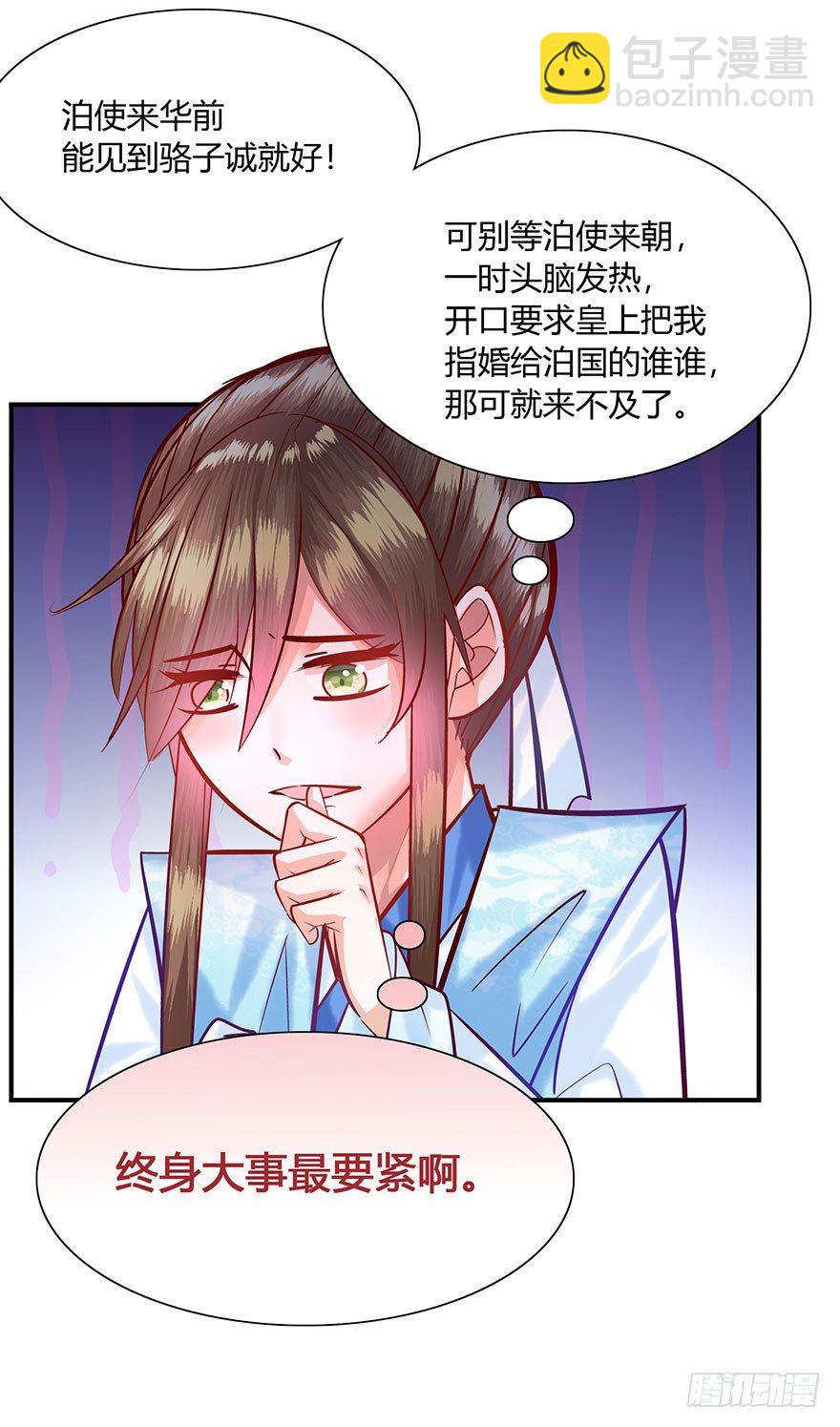 第11话 大师兄，等等我呀~~~(1/2)-第12话