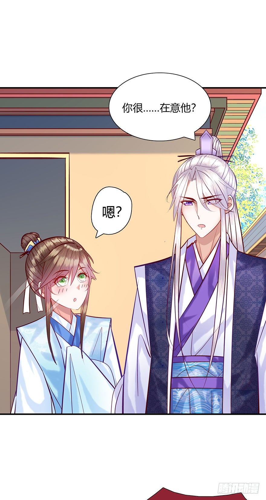 第11话 大师兄，等等我呀~~~(1/2)-第12话