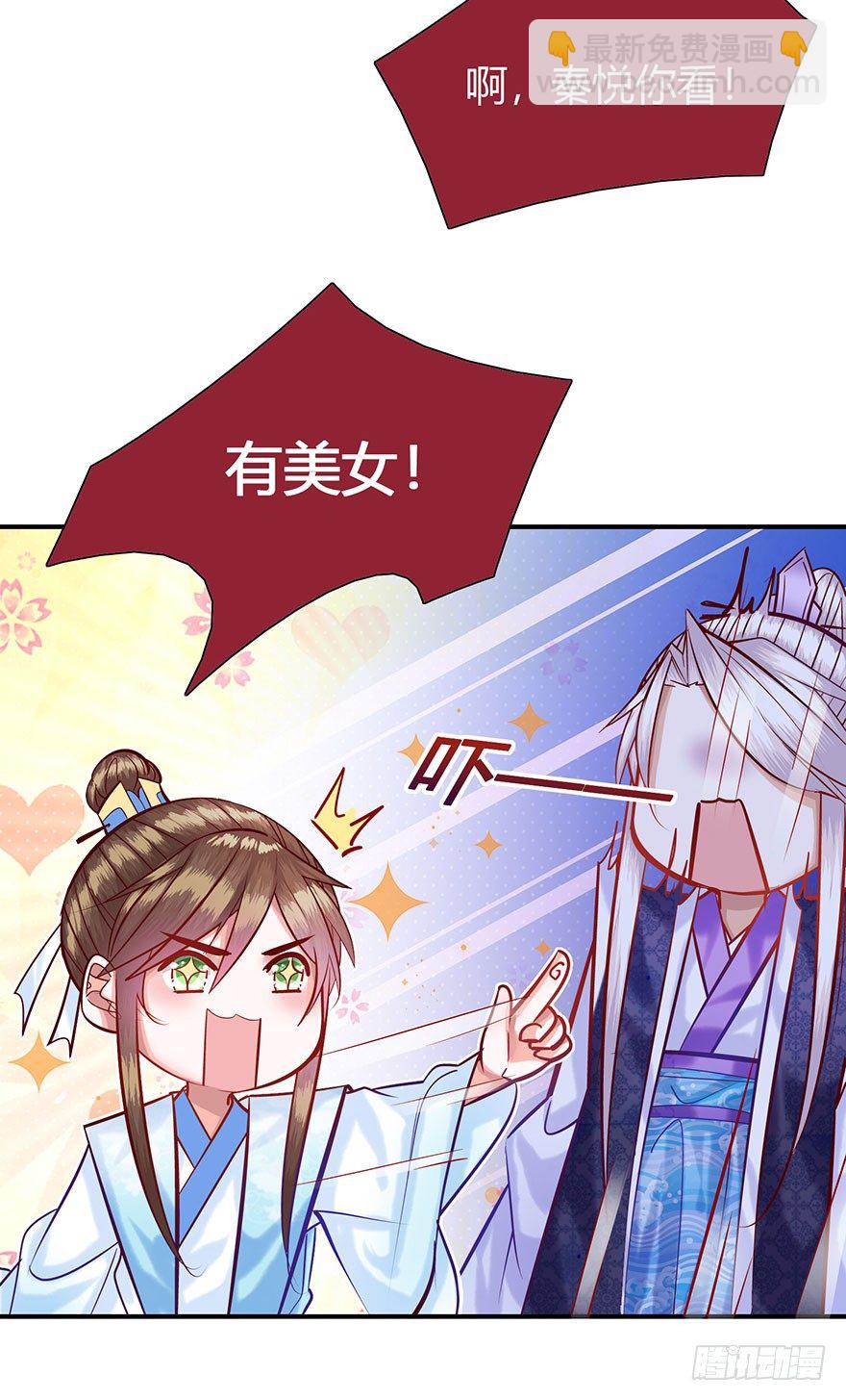 第11话 大师兄，等等我呀~~~(1/2)-第12话