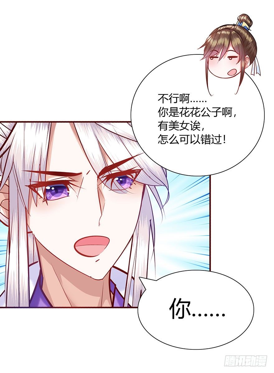 第11话 大师兄，等等我呀~~~(1/2)-第12话