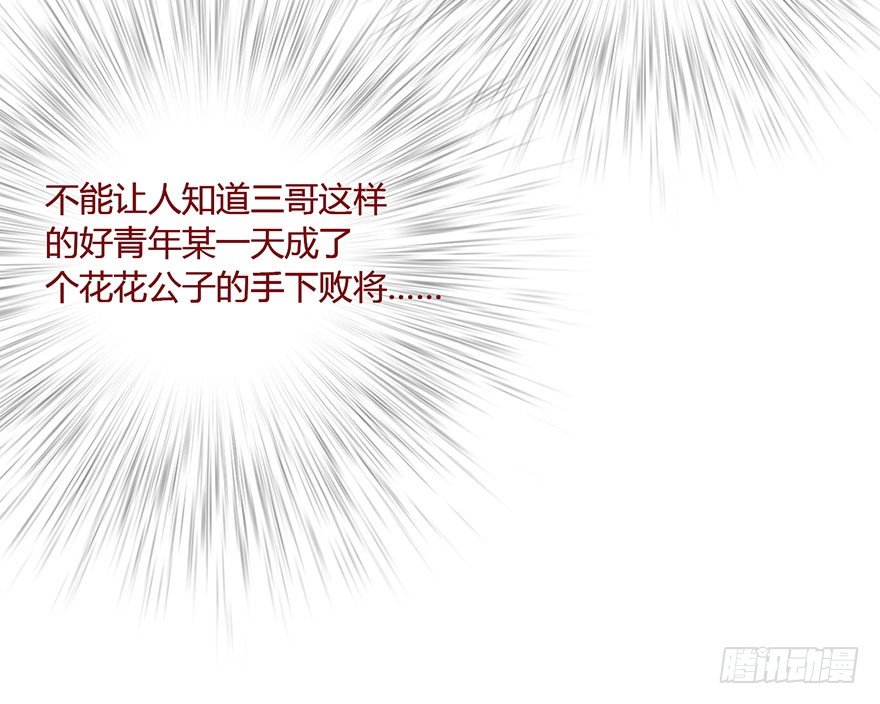 第11话 大师兄，等等我呀~~~(1/2)-第12话