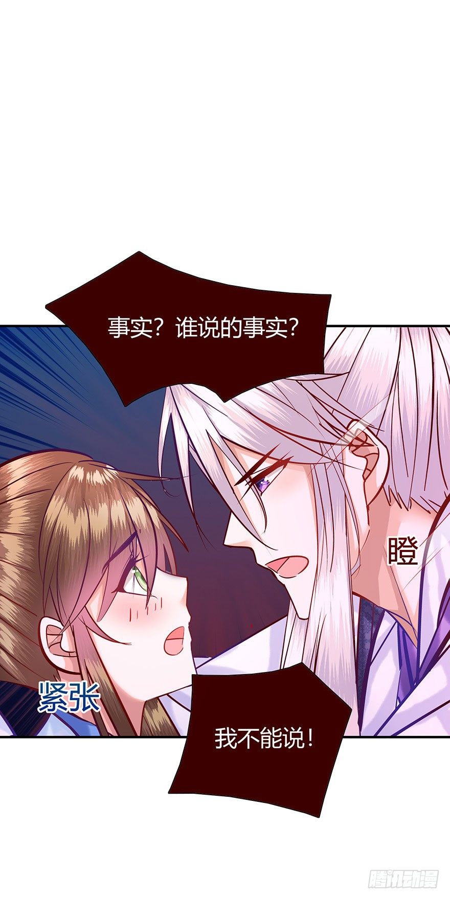 第11话 大师兄，等等我呀~~~(1/2)-第12话