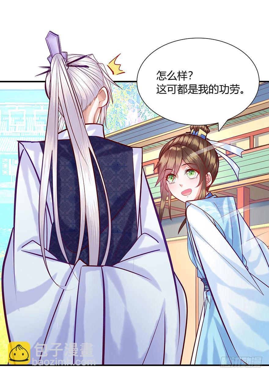 第11话 大师兄，等等我呀~~~(1/2)-第12话
