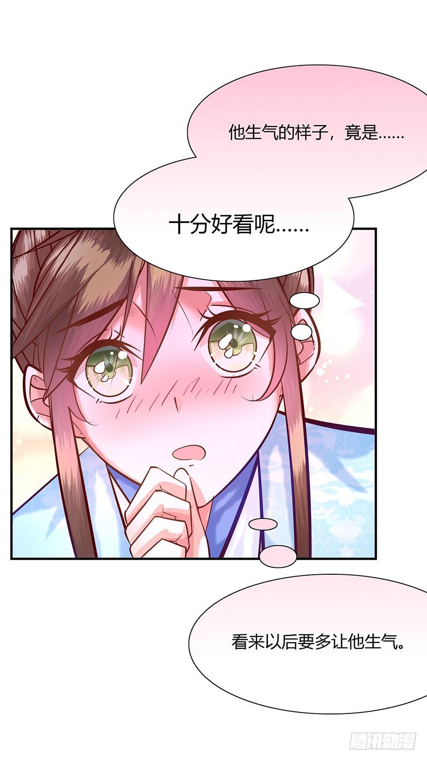 第11话 大师兄，等等我呀~~~(1/2)-第12话