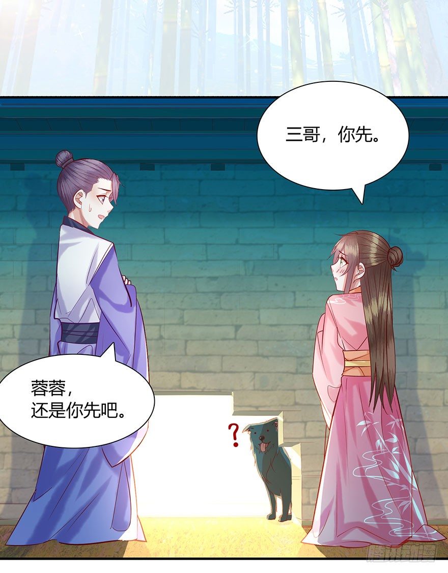 第11话 大师兄，等等我呀~~~(1/2)-第12话