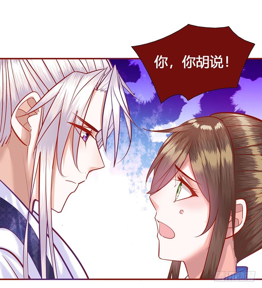 第13话 令人心碎的郡主-第14话
