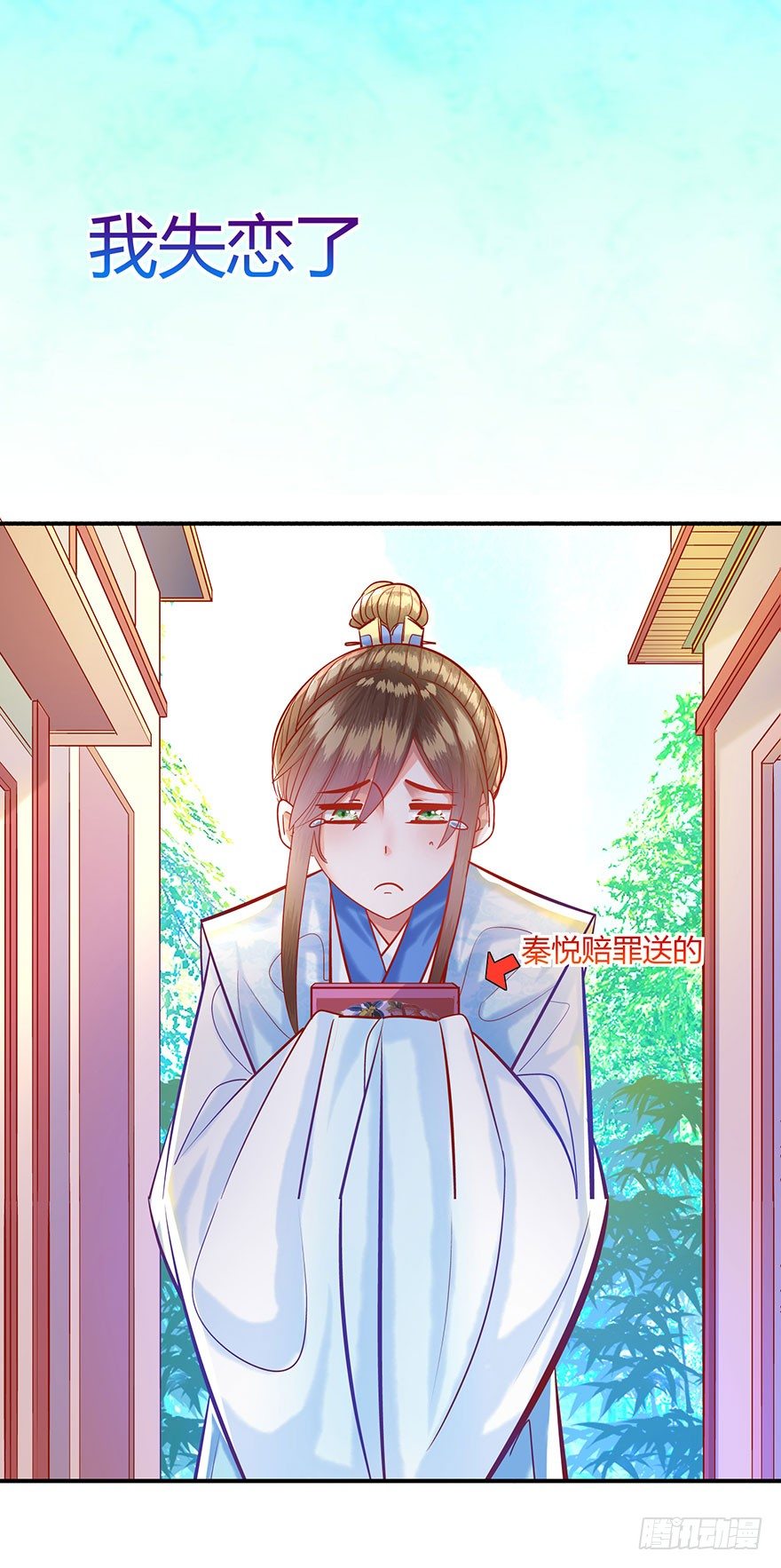 第13话 令人心碎的郡主-第14话