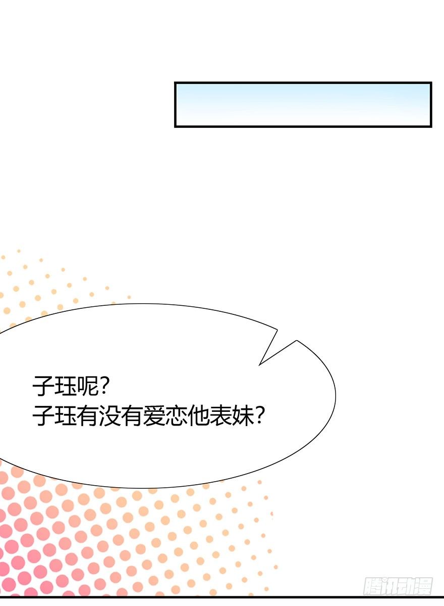 第13话 令人心碎的郡主-第14话