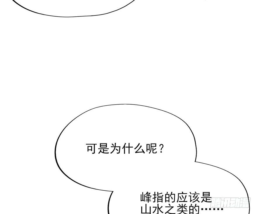 第17话 令人心动的郡主-第18话