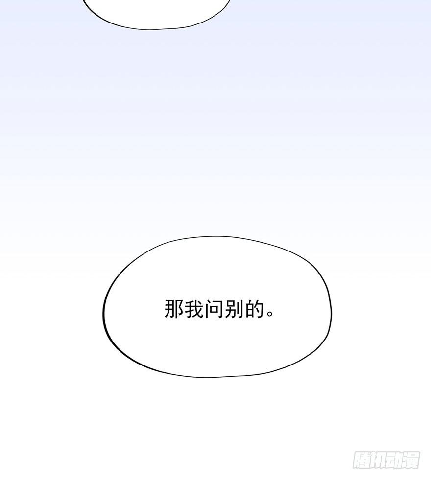 第17话 令人心动的郡主-第18话