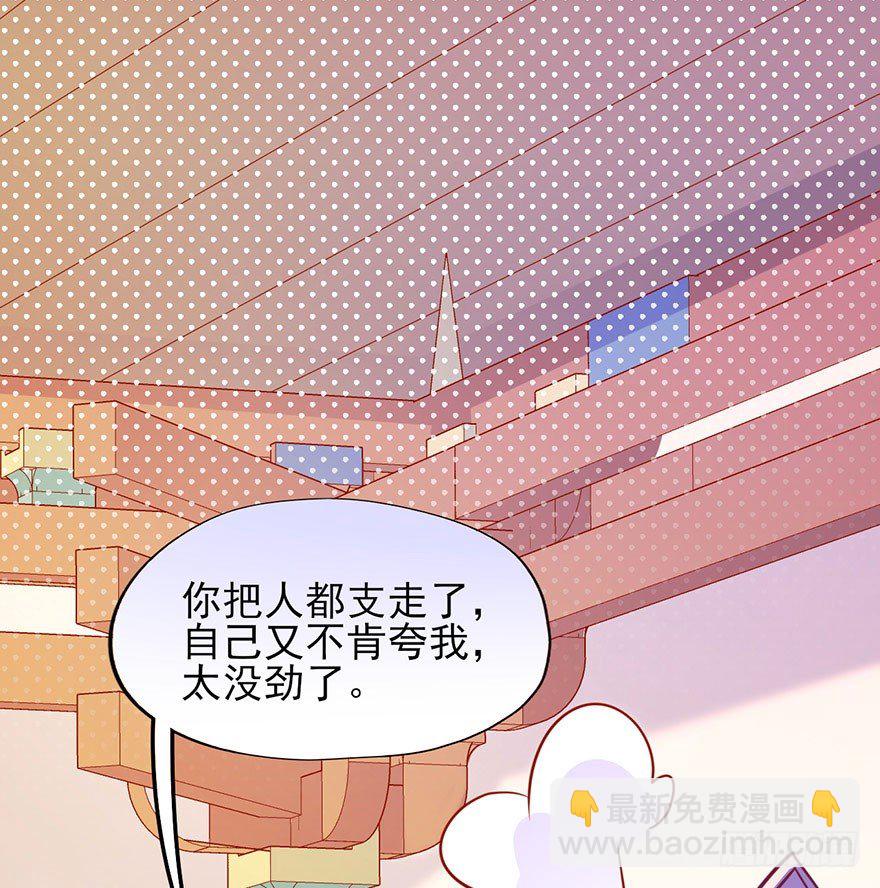 第17话 令人心动的郡主-第18话
