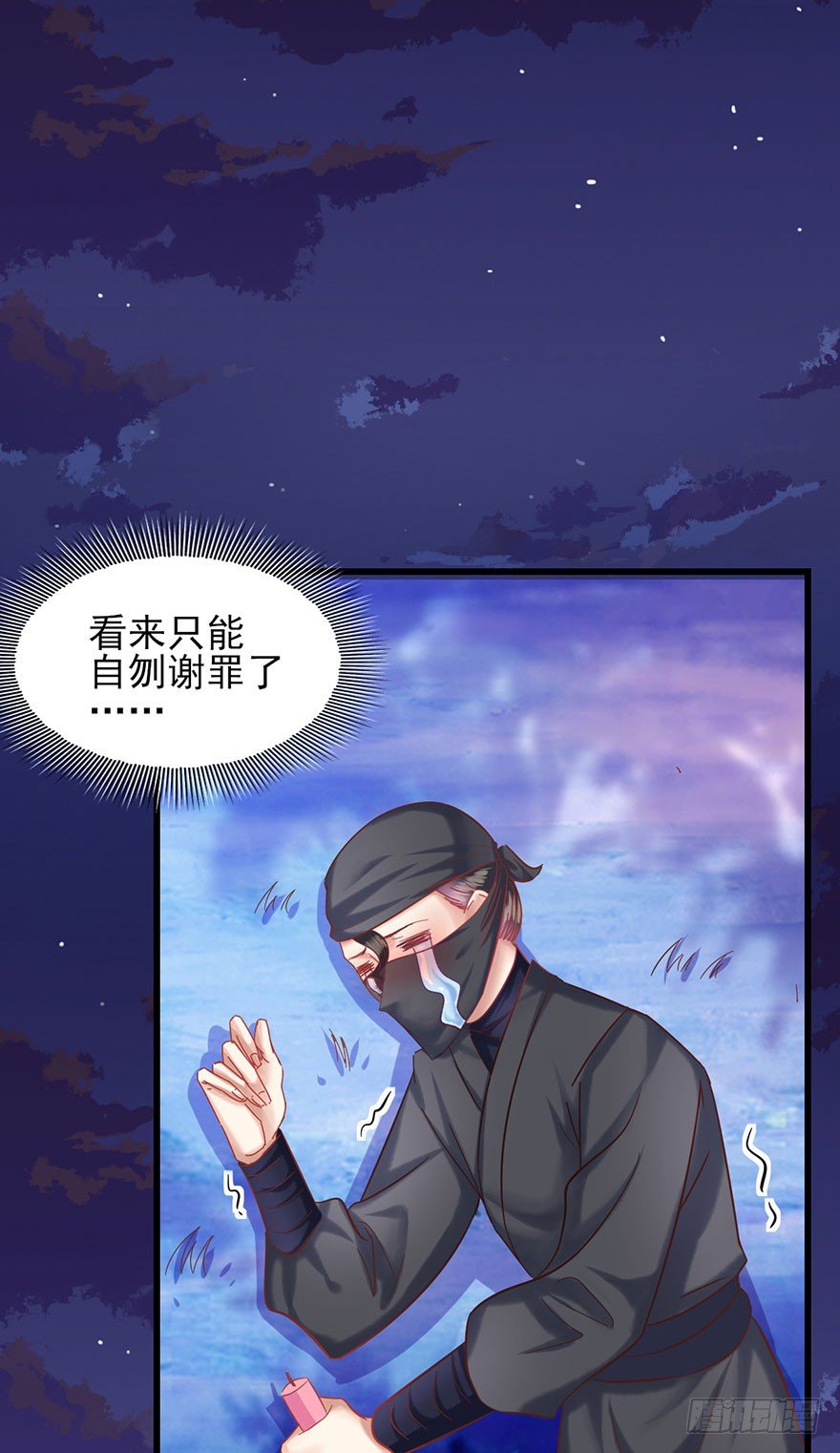 第19话 郡主不要啊~-第20话