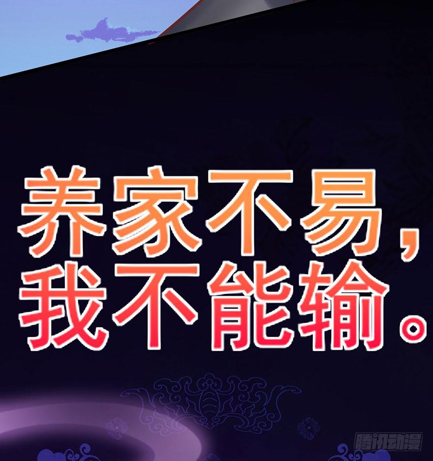 第19话 郡主不要啊~-第20话