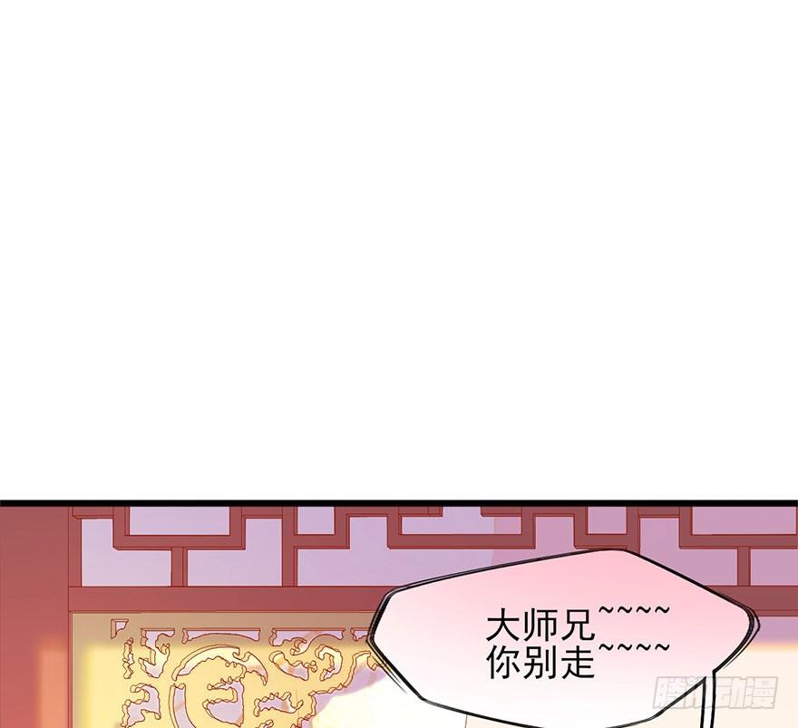 第19话 郡主不要啊~-第20话