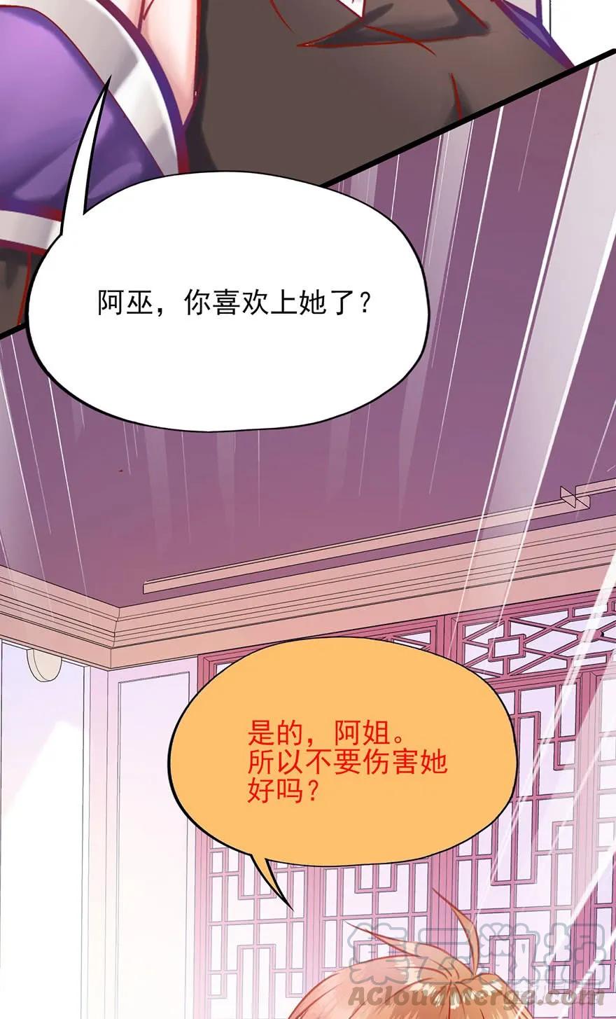 第23话 被采花贼盯上的郡主？-第24话