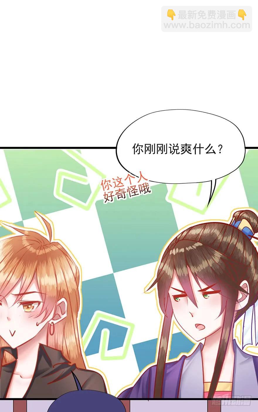 第23话 被采花贼盯上的郡主？-第24话