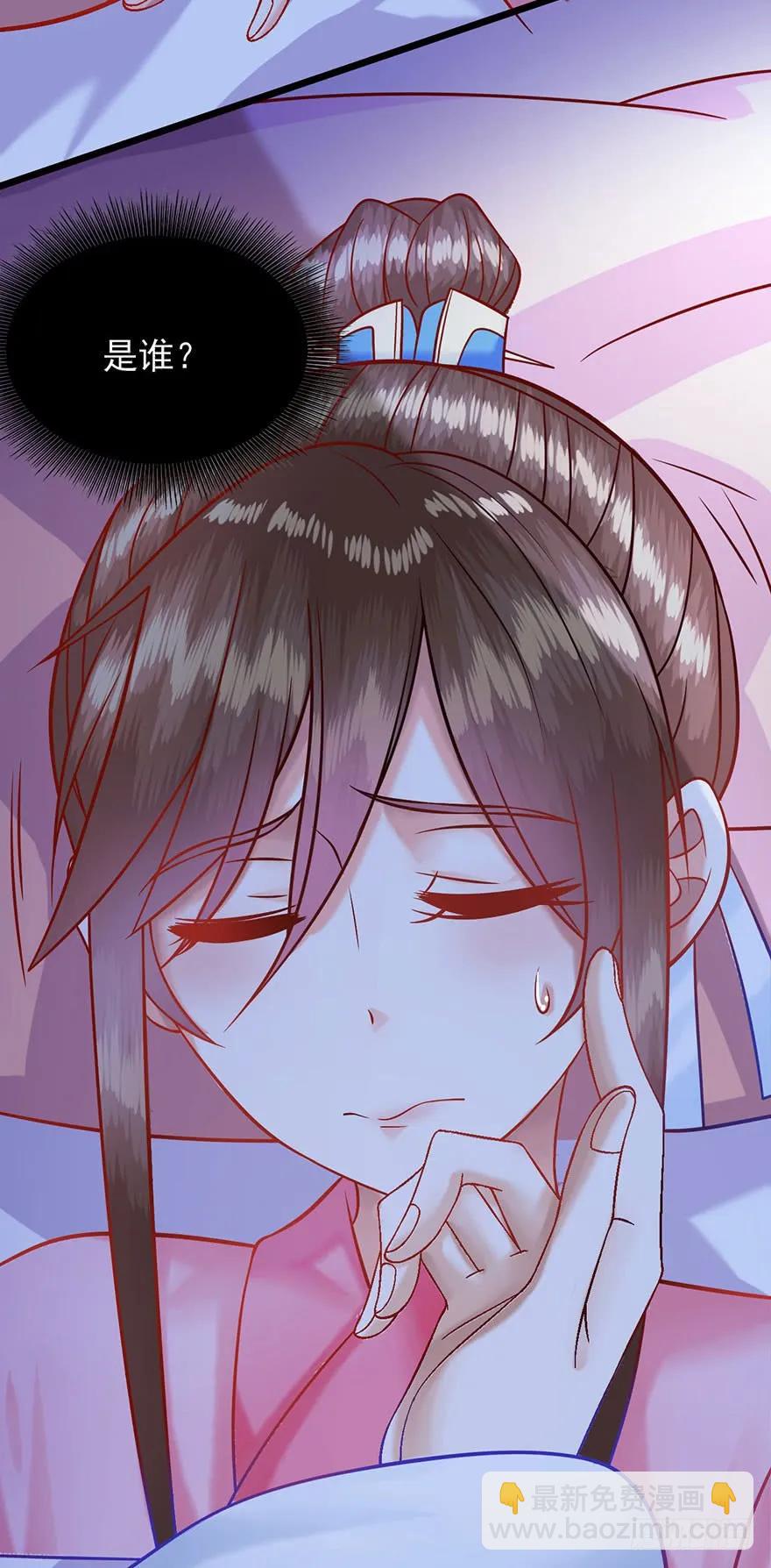 第23话 被采花贼盯上的郡主？-第24话