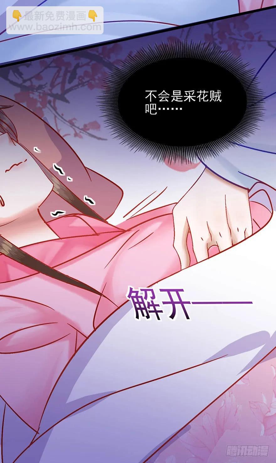 第23话 被采花贼盯上的郡主？-第24话