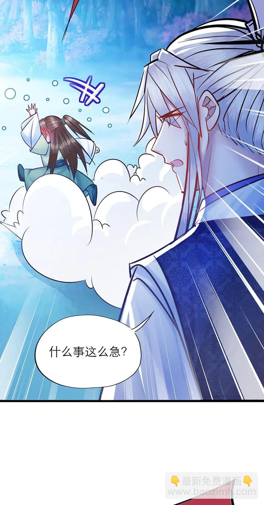 第27话 郡主爸爸的暴走-第28话