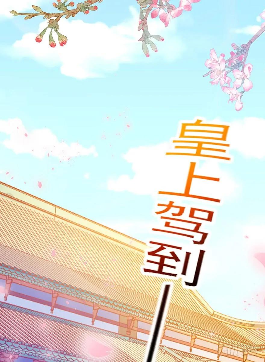 第29话 爱女心切的睿王爷-第30话