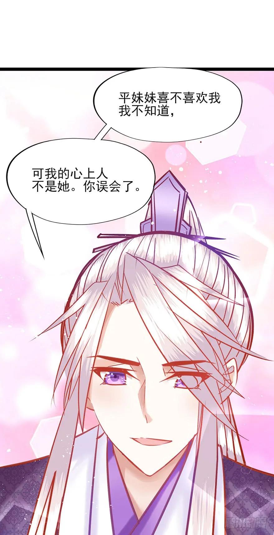 第29话 爱女心切的睿王爷-第30话