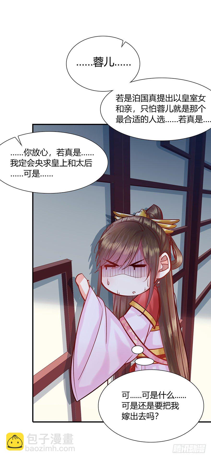 第3话 离家出走寻佳婿(1/2)-第4话