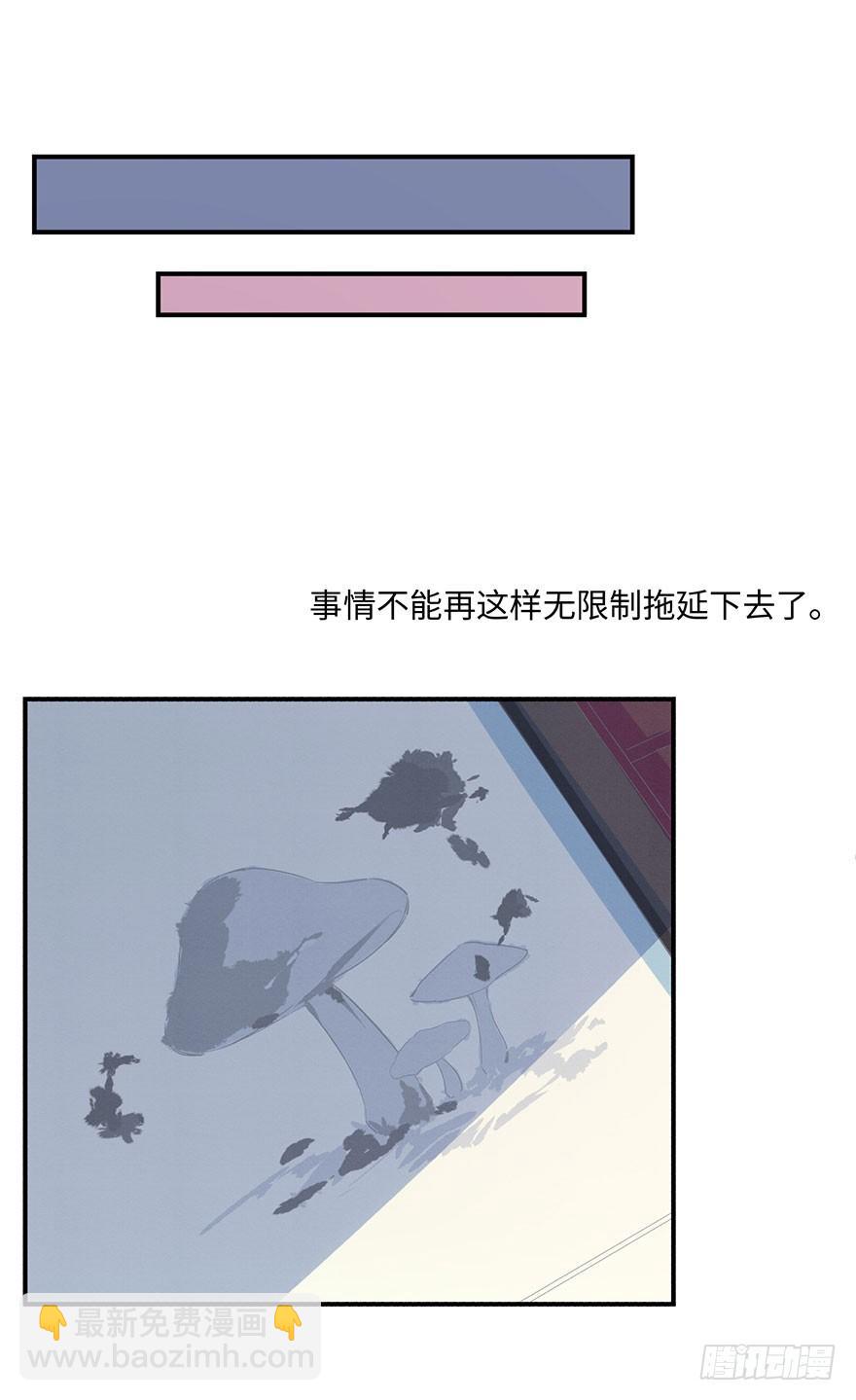 第3话 离家出走寻佳婿(1/2)-第4话