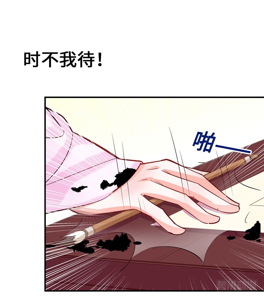 第3话 离家出走寻佳婿(1/2)-第4话
