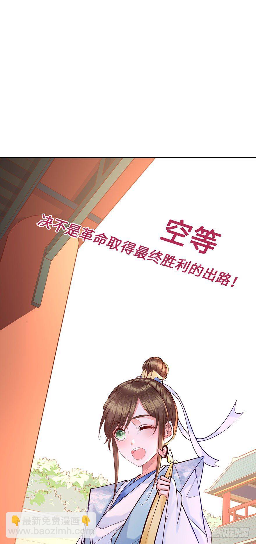 第3话 离家出走寻佳婿(1/2)-第4话