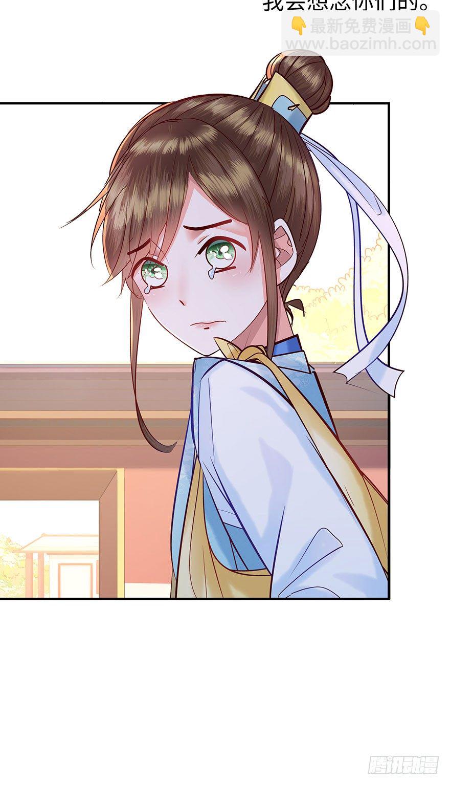 第3话 离家出走寻佳婿(1/2)-第4话