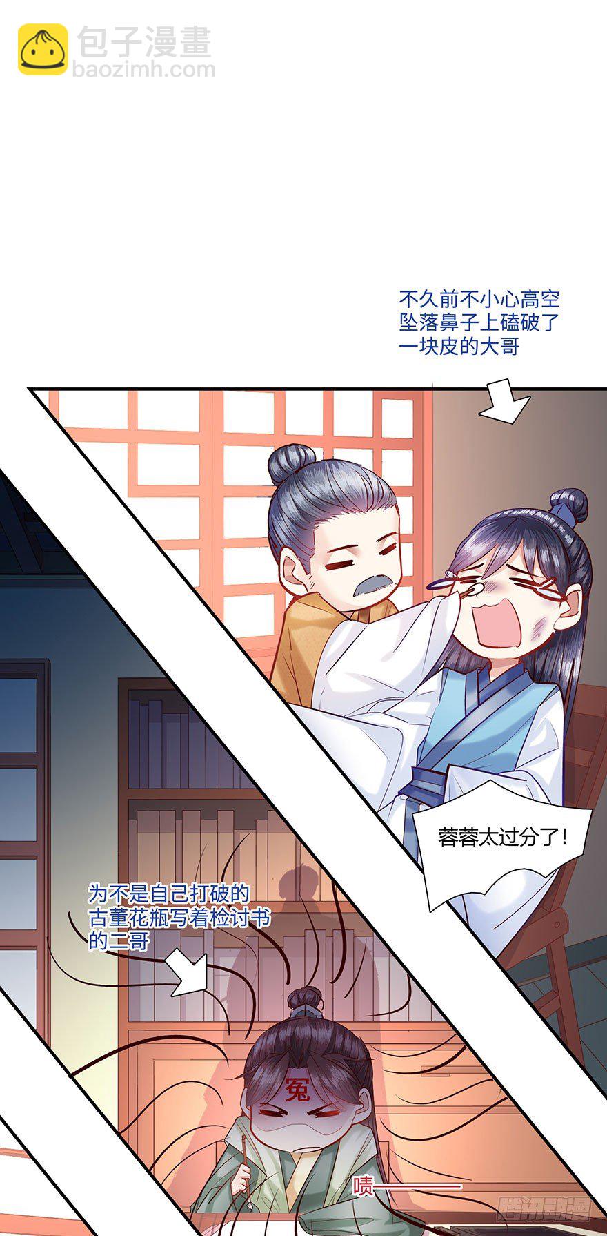 第3话 离家出走寻佳婿(1/2)-第4话