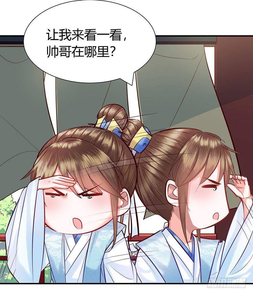 第3话 离家出走寻佳婿(1/2)-第4话