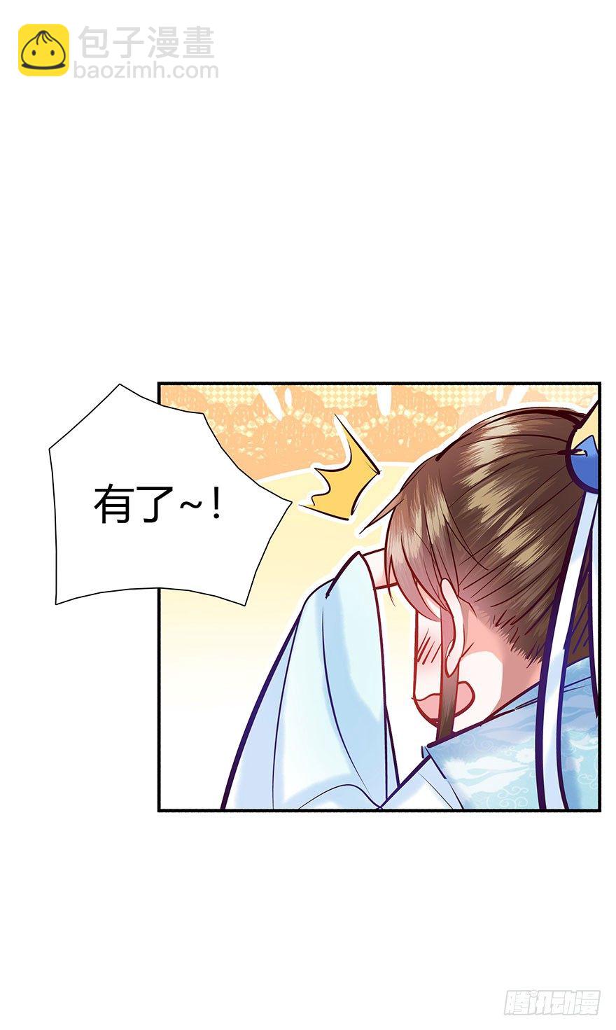第3话 离家出走寻佳婿(1/2)-第4话