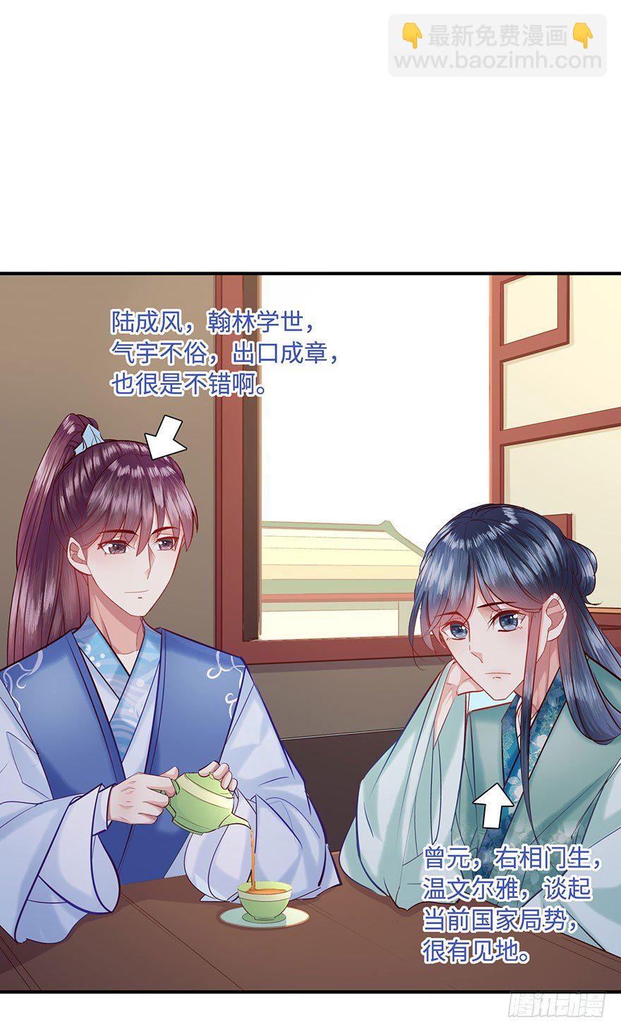 第3话 离家出走寻佳婿(1/2)-第4话