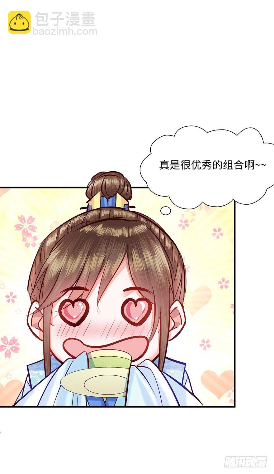第3话 离家出走寻佳婿(1/2)-第4话