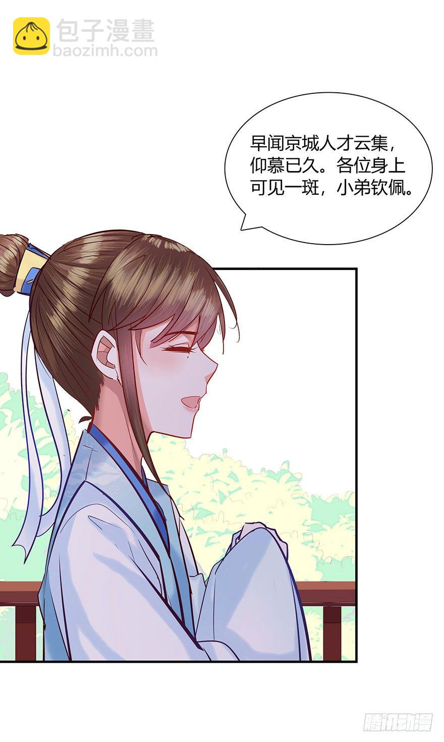 第3话 离家出走寻佳婿(1/2)-第4话