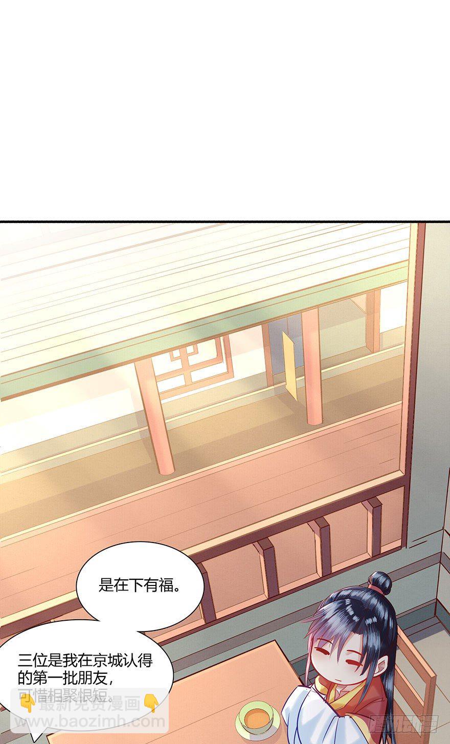 第3话 离家出走寻佳婿(1/2)-第4话